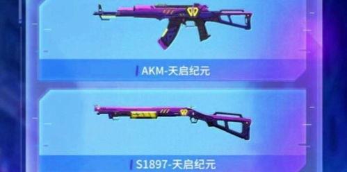 新皮肤爆料最新吃鸡视频,新皮肤亮相！最新吃鸡视频带你领略战场风采  第3张