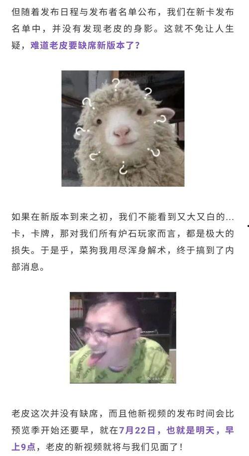 老皮爆料动画在线观看视频,动画在线观看视频揭秘，精彩内容抢先看！  第1张