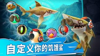 饥饿鲨最新版爆料,全新功能与升级亮点抢先看  第3张