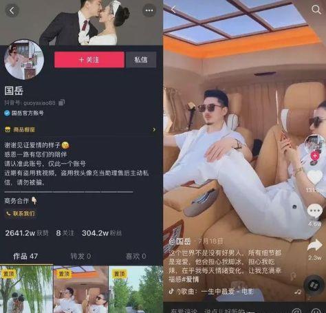 网友爆料国岳夫妇视频,网友直呼太甜了！  第1张