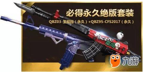 cf手游最新爆料周年庆活动,福利活动嗨翻全场  第2张