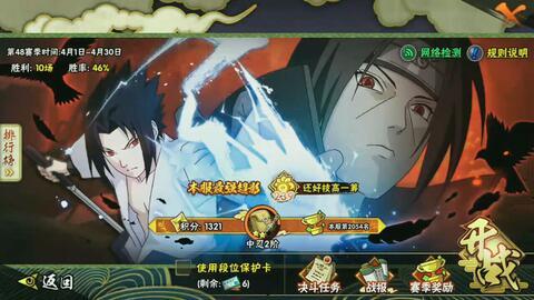 火影手游佐助最新爆料,神秘技能觉醒,巅峰对决即将开启! 第2张 火影手游佐助最新爆料,神秘技能觉醒,巅峰对决即将开启! 第2张