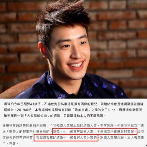 潘玮柏爆料最新消息 第1张 潘玮柏爆料最新消息 第1张