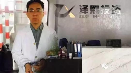 徐翔狱中最新爆料 第1张 徐翔狱中最新爆料 第1张