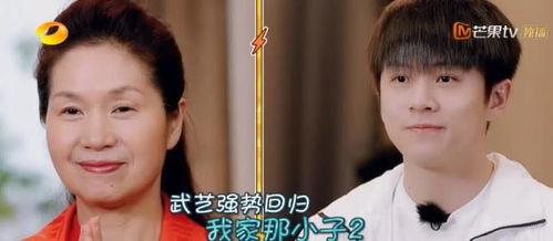 武艺妈妈爆料事件视频,揭秘明星家庭背后的故事  第3张